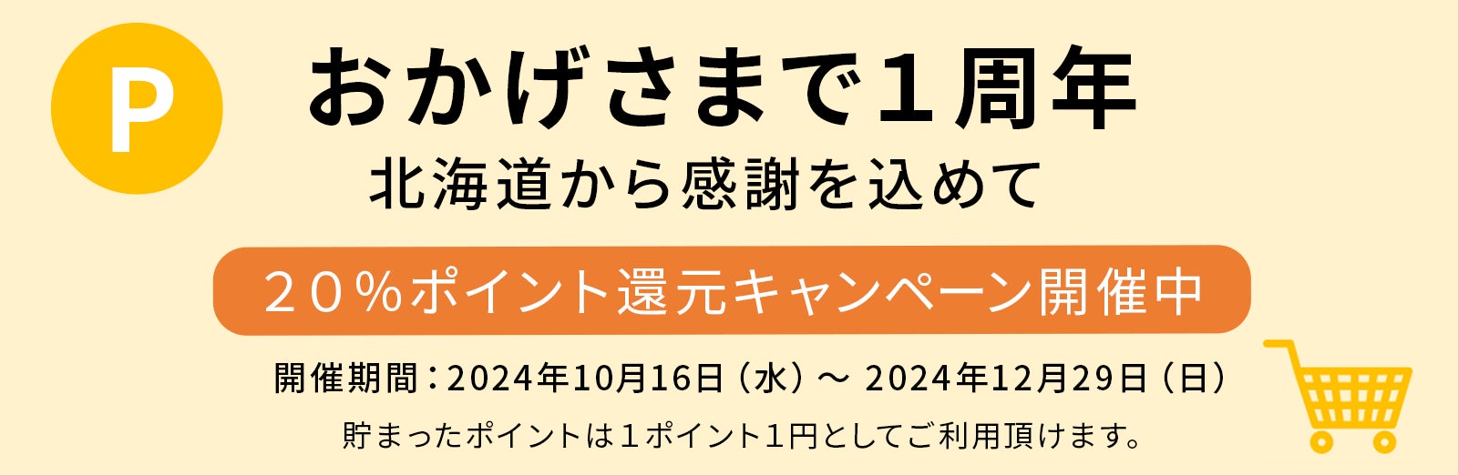 母乳量を増やしたいママをサポートするフードブランド「Lacta Mikku（ラクタミック）」デビュー！