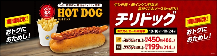 お得な３日間セールお見逃しなく！！ 「なめらかプリンパフェ本体価格から３０円引き」 １０月１８日（金）～１０月２０日（日）実施