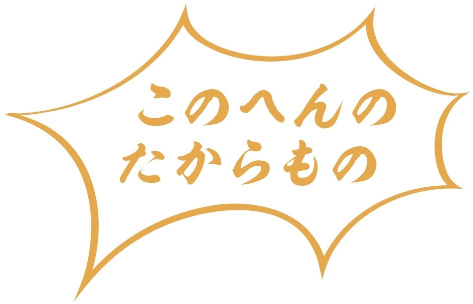 津田の松原サービスエリア・道の駅滝宮（香川）・上板サービスエリア（徳島）『新商品』＆『リブランド商品』随時5商品販売開始！