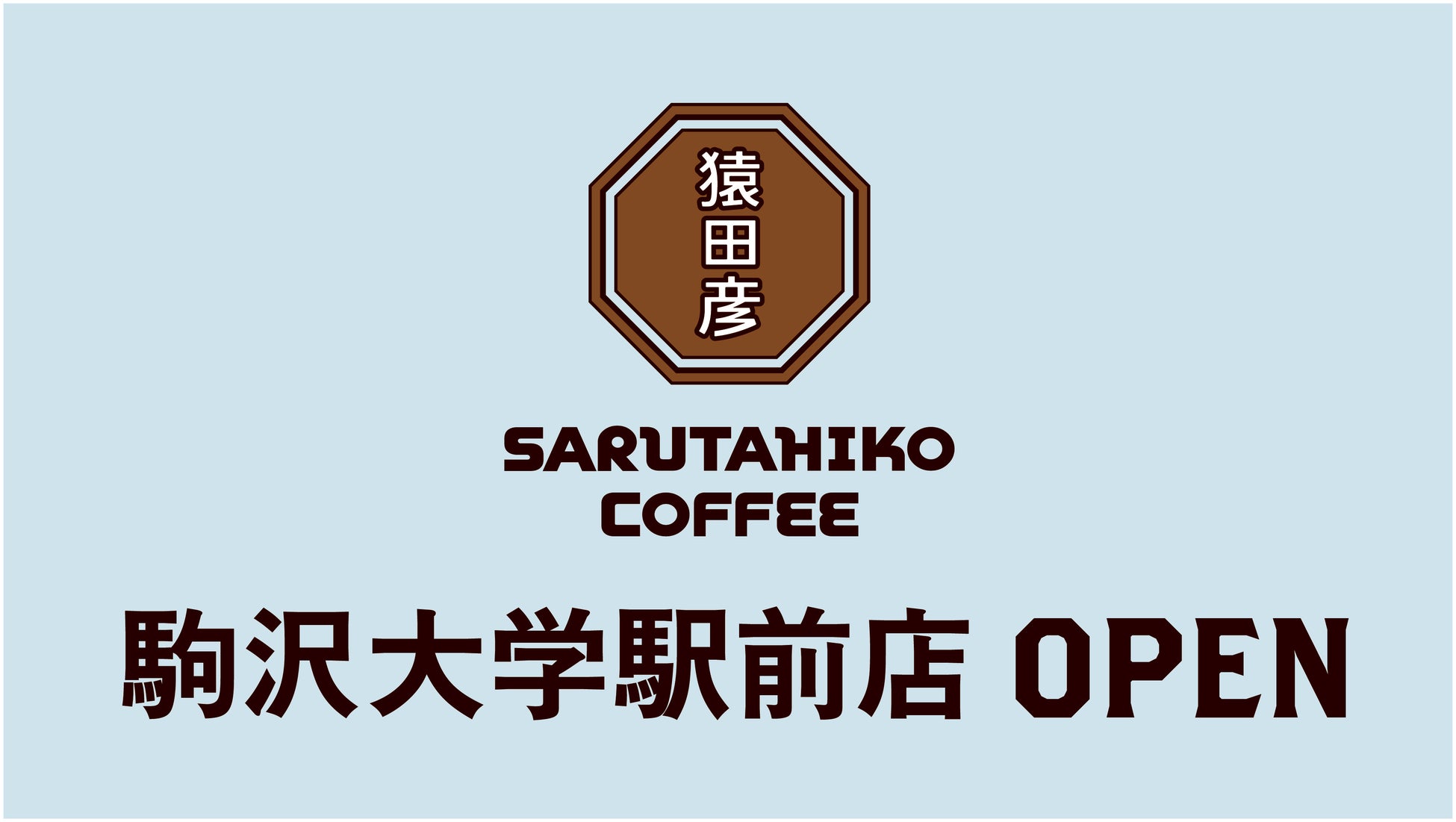 生産者と職人の想いを載せて…まちの魅力よ届け！全国へ