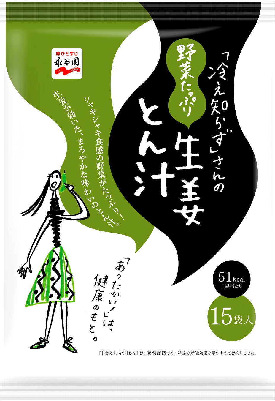 人気メニュー「とん汁」が徳用パックになりました。【「冷え知らず」さんの野菜たっぷり生姜とん汁１５食入】 新発売！