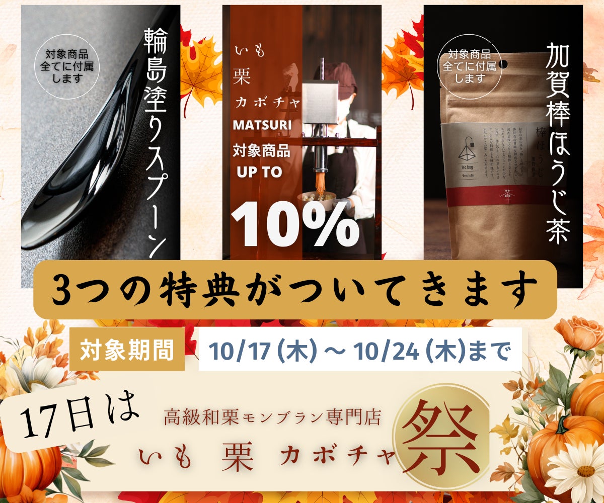 【誰もが楽しめる秋のひととき！】Lintos café（リントスカフェ）の『秋マルシェ』＆『ハロウィンナイトイベント』開催