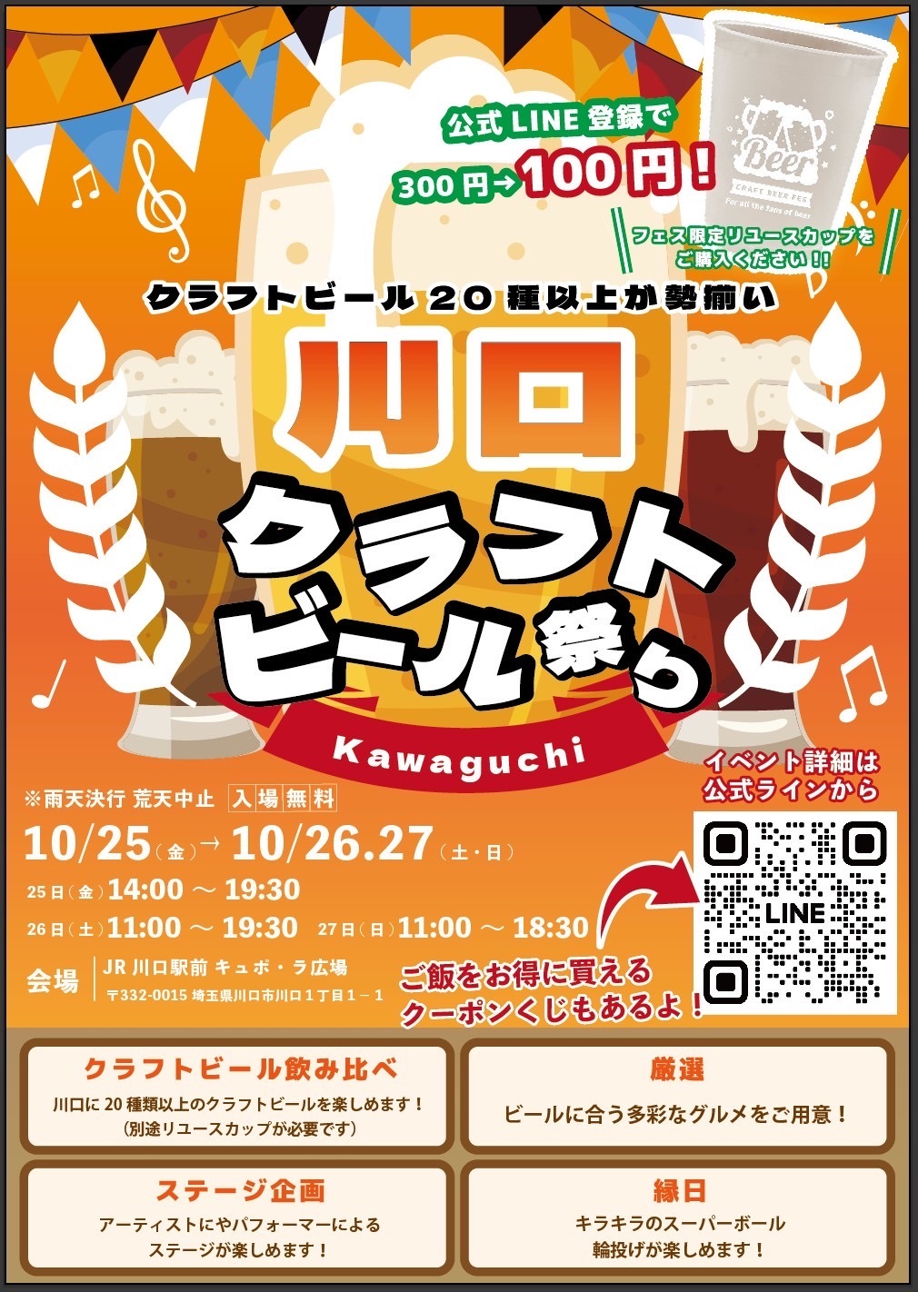 新潟県産米100％、だしで炊いた糖質控えめなパックごはん　
ブルボン、「だし香る低糖質ごはん」を10月21日(月)に
当社オンラインショップで販売開始！