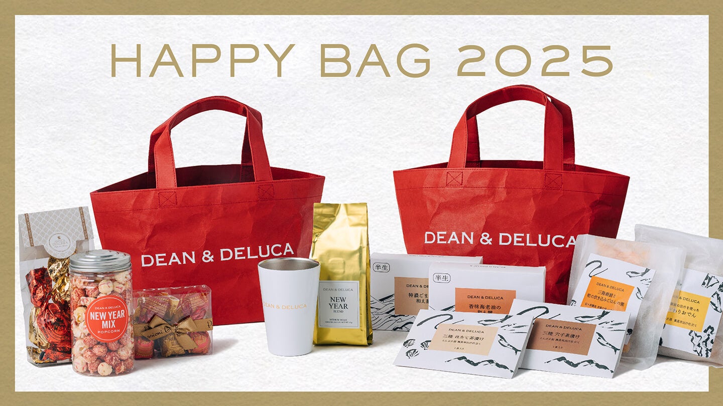 【DEAN & DELUCA】10月18日（金）受付開始　口福を詰め込んだ 3種の福袋2025