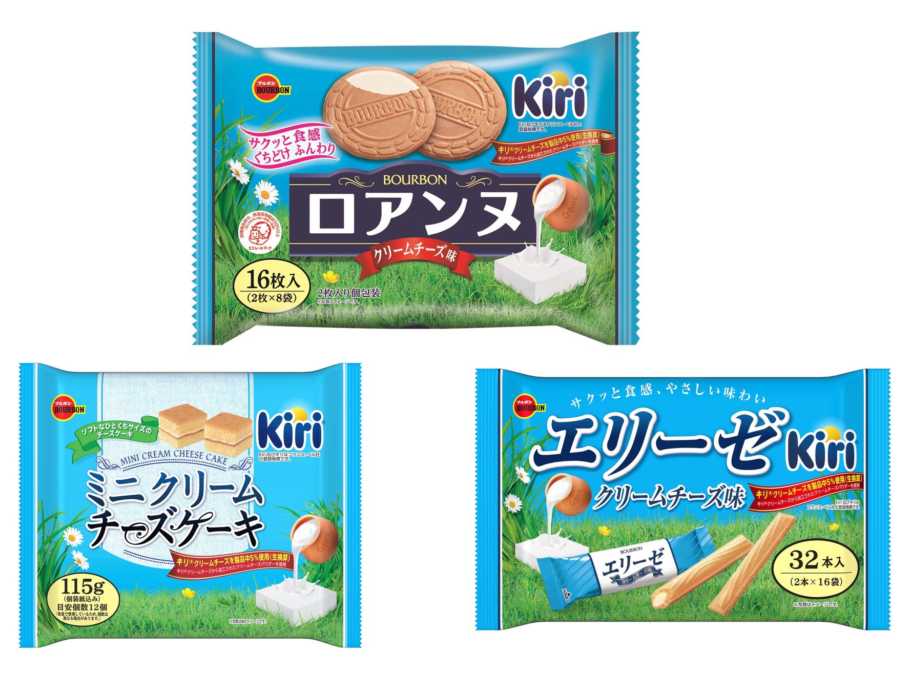 キリ®︎が“ブルボン”とコラボレーション！