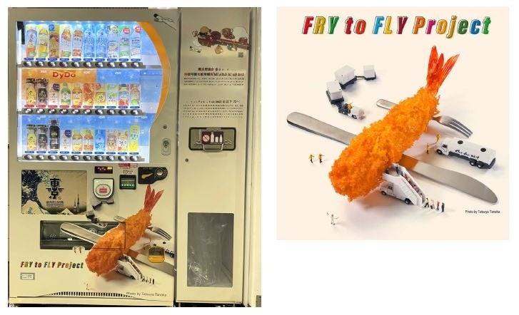 東京メトロ×ダイドードリンコ「Fry to Fly Projectラッピング自販機」を東京メトロ茗荷谷駅に設置