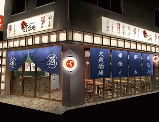 東海エリア初出店！毎日立ち寄りたくなる活気あふれる大衆酒場「祭酒場-マツリサカバ-」名駅3丁目に10月25日オープン！