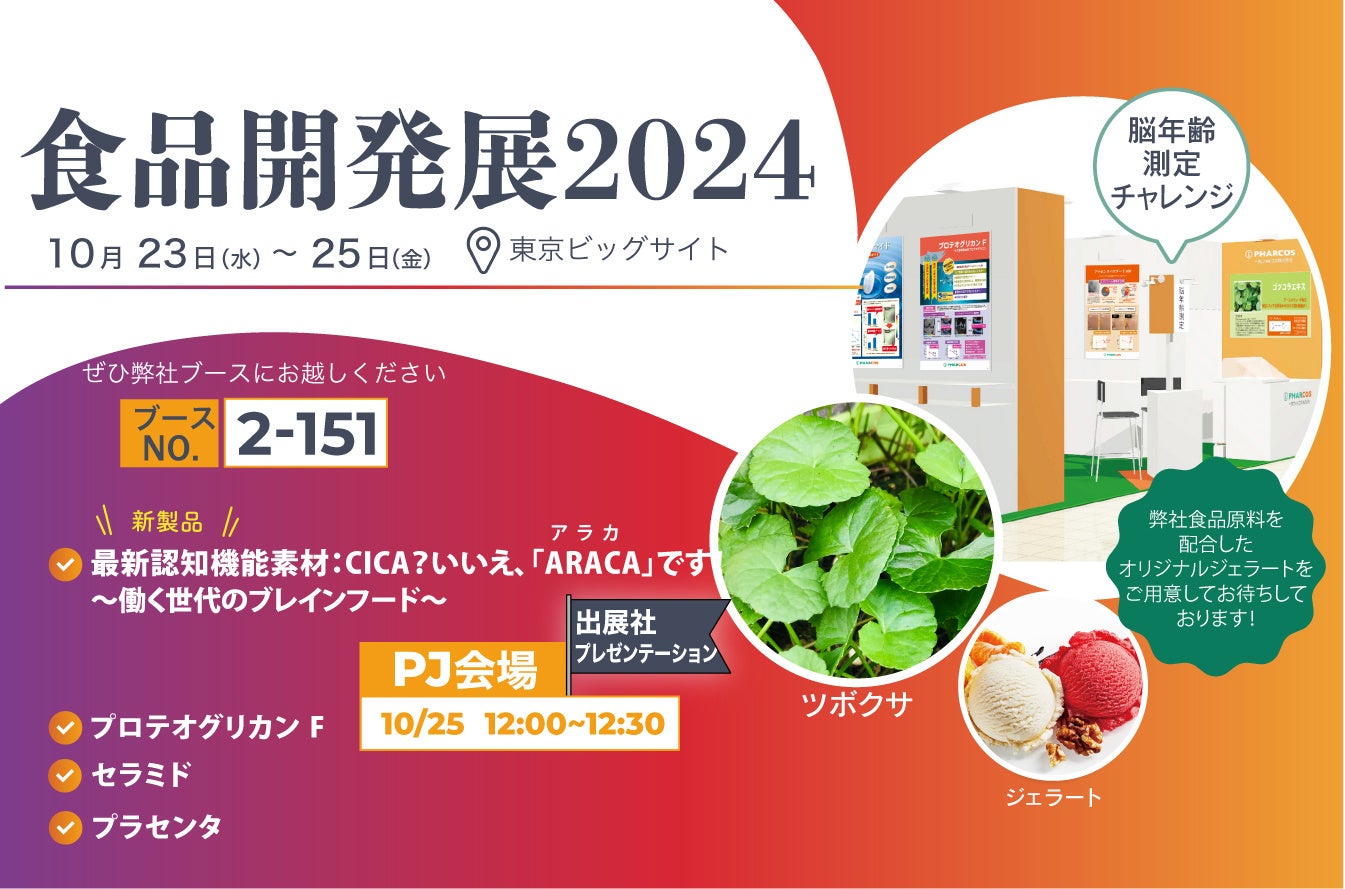 2024年12月　東京湾イマーシブディナー＆クルーズが開宴！「世界にひとつのアニバーサリー？」　produced by 演劇ごはん