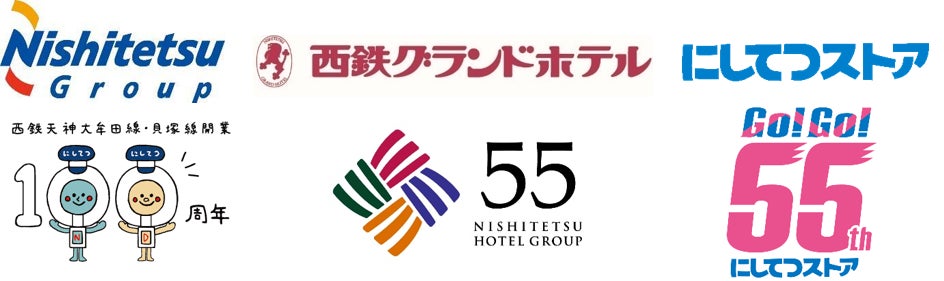 西鉄電車開業100周年×西鉄グランドホテル55周年×にしてつストア55周年　秋の行楽シーズンにぴったりの『西鉄電車弁当』を販売します！