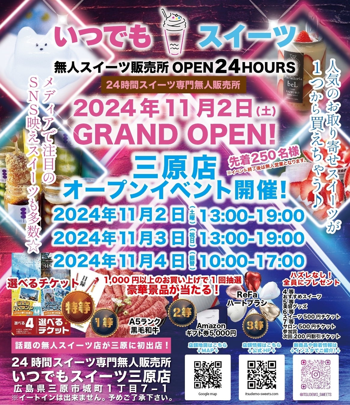 メディアで話題の『いつでもスイーツ福知山店』が兵庫県神戸市に新店舗出店！