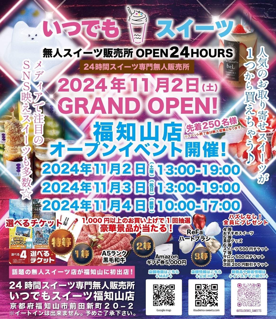 メディアで話題の『いつでもスイーツ三原店』が広島県三原市に新店舗出店！