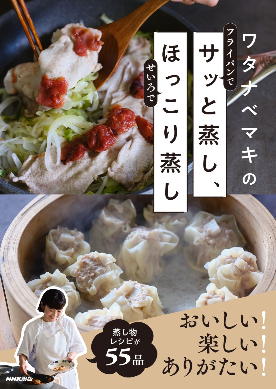 【10組20名様を無料でご招待♪】和食の日を記念して、親子料理教室を開催