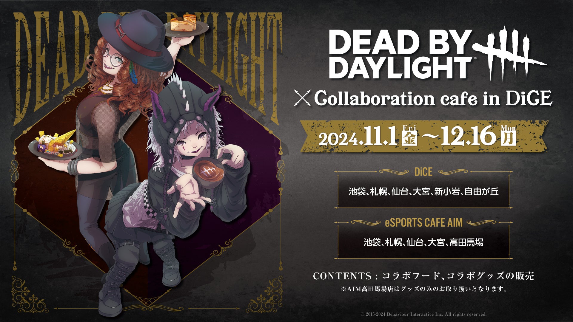 『Dead by Daylight』×DiCE コラボカフェ第3弾が11月1日(金)より開催決定！今年も怖カワなコラボフード&新規イラストを公開！