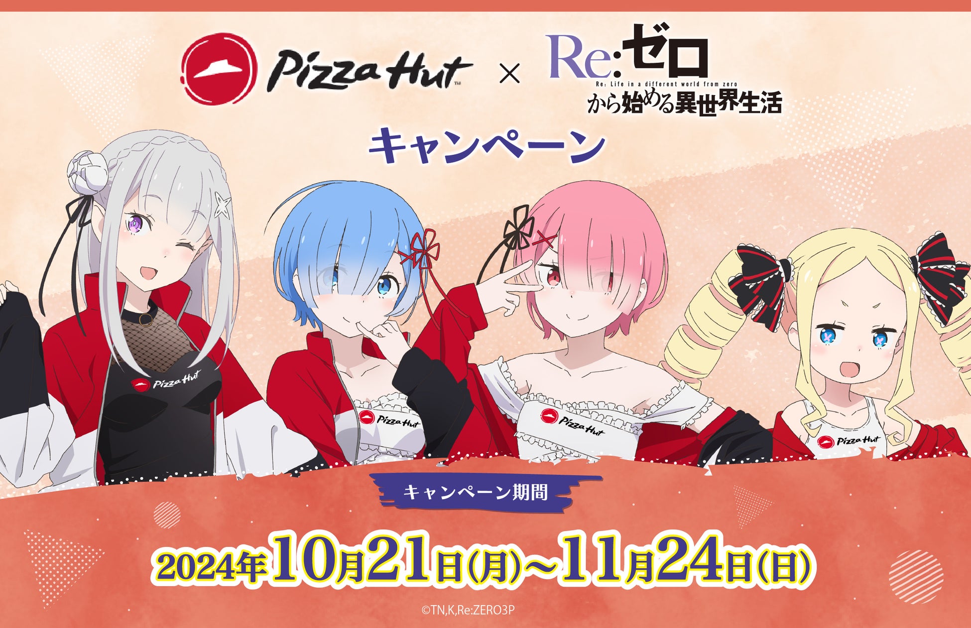 【枚方T-SITE】家族でハロウィンを楽しもう「枚方T-SITE ハロウィンパーティー」を10/22(火)より開催