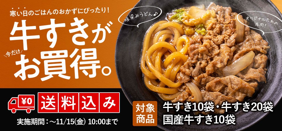 【感動の肉と米】秋のよくばりコンボセット 10月21日(月)より中部エリア店舗にて販売開始!!