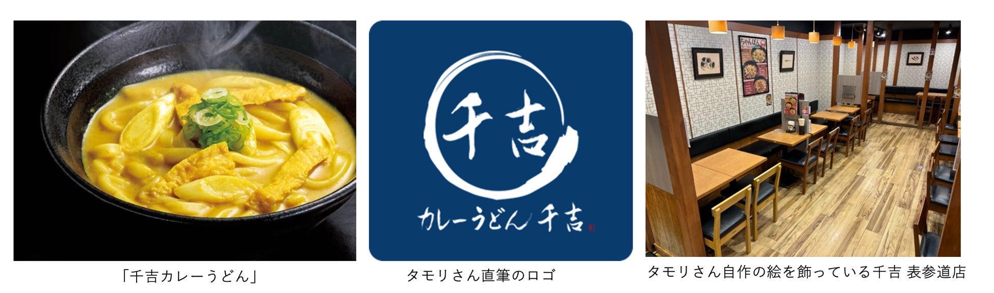 【※メディア数限定《試食会》開催決定(参加費無料)！】現代流にアップデートした新感覚火鍋を青山の路地裏で。「TOKYO TANG TANG(トーキョータンタン)」がオープン！