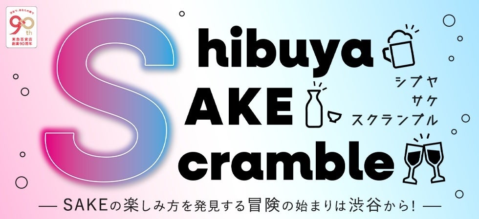 イワキ株式会社、「食品開発展2024」に出展