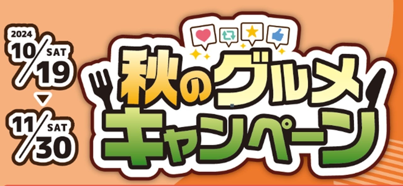 サンクトガーレン タップルーム3周年記念ビール「超IPA」を2024年10月20日発売 ＜3周年感謝祭で、50人に1人ご飲食代が無料になる抽選会を実施中＞