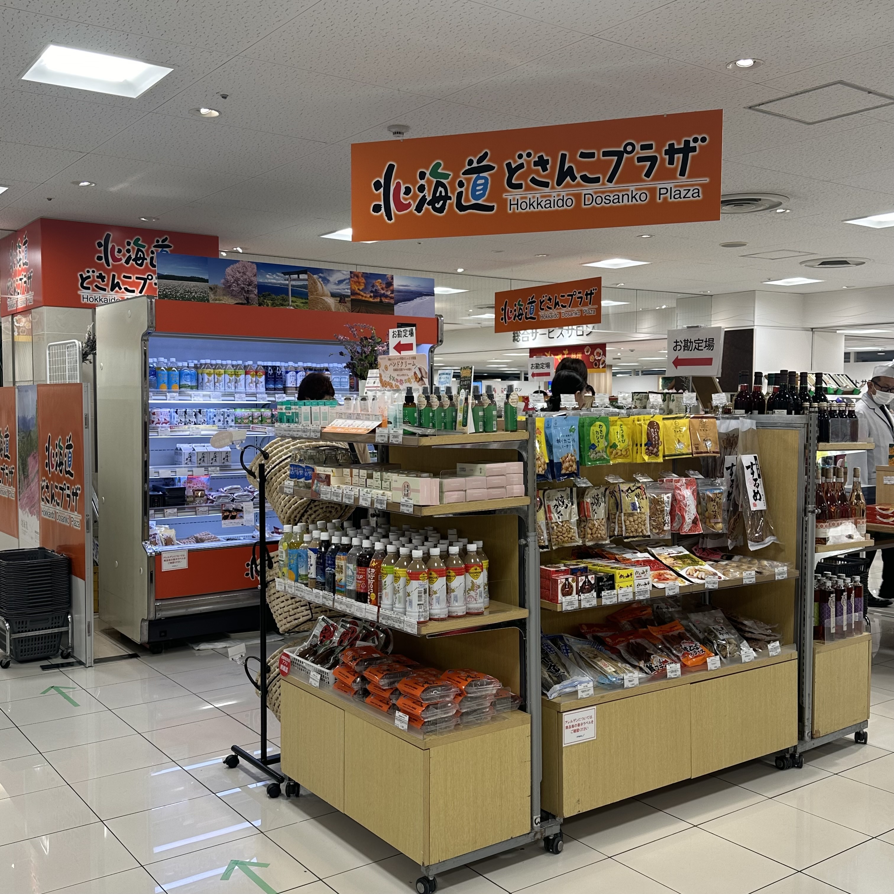 北海道公式アンテナショップ
「北海道どさんこプラザ あべのハルカス店・奈良店」に
北海道鈴木知事が来店しました