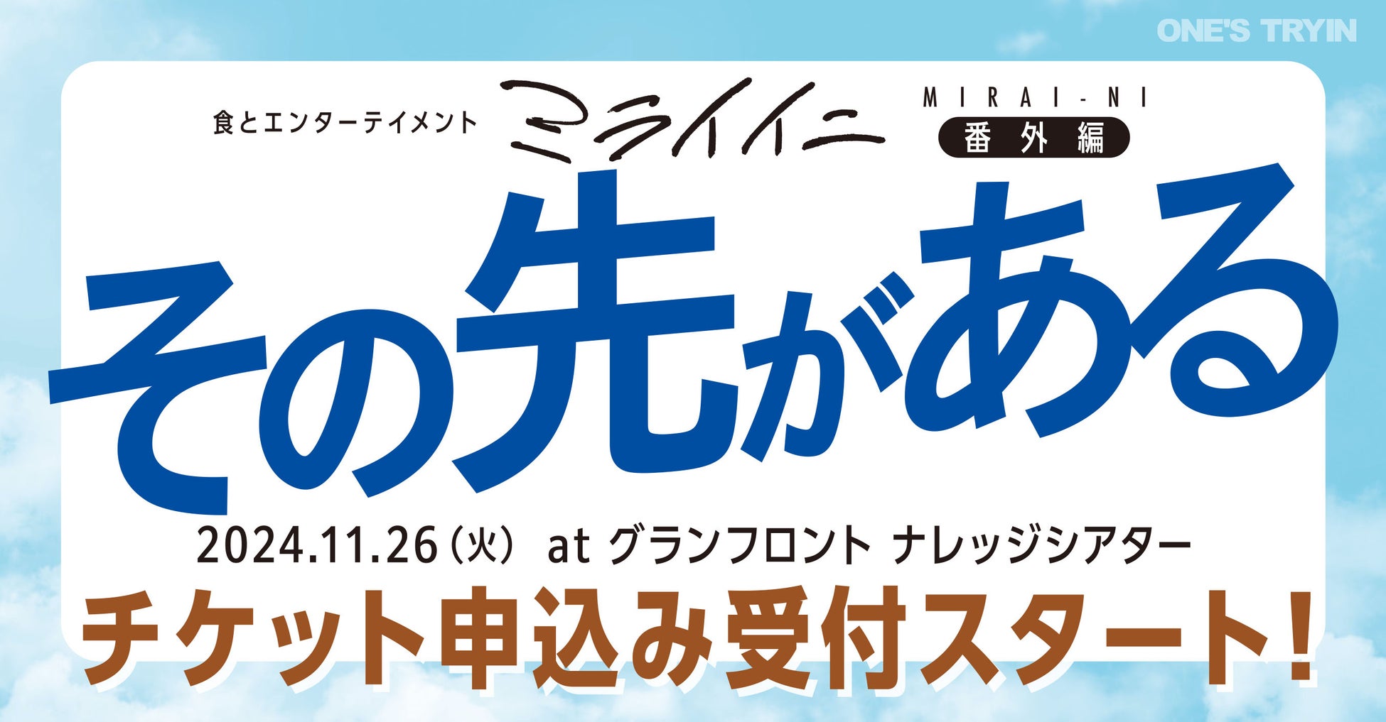 カフェ『and梅田』よりフランス発祥の『クレープ＆ガレット』が新登場！