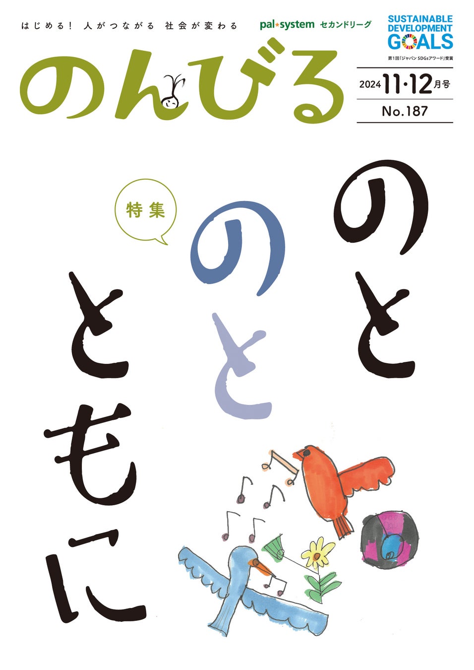 稲城で「物流・ITおしごと体験」　宅配の裏側知ろう　11月2日（土）4日（月祝）