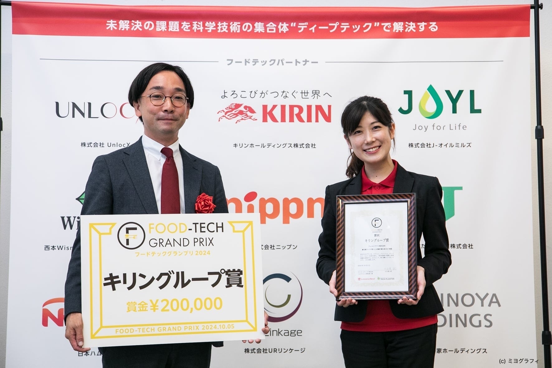 フードテックグランプリ2024にて、企業賞と一般投票１位獲得！