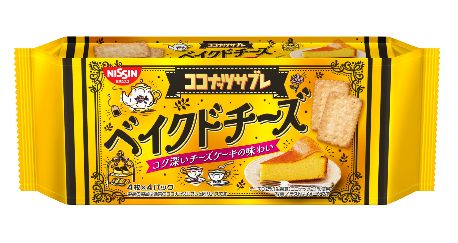 【期間限定】「PRESS BUTTER SAND」から、華やかで煌めくホリデーを表現した“甘酸っぱい”フレーバーが登場！シャンパンにも合う「バターサンド〈ラズベリーホワイトショコラ〉」