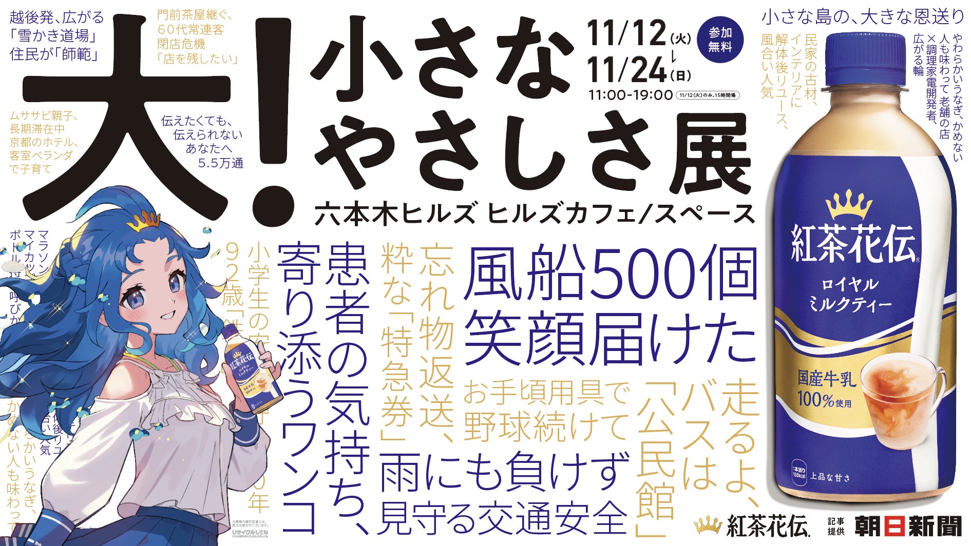 最新購買データに基づく栄養強化商品、インナービューテーなど商品開発者向けオンラインセミナーを開催