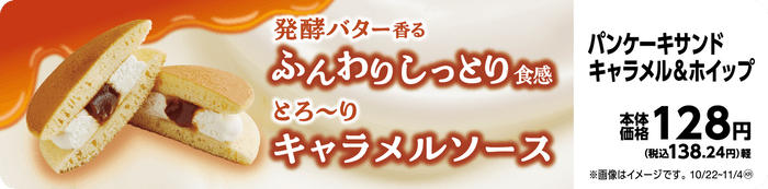 ソフトクリーム専門店「ＭＩＮＩ ＳＯＦ（ミニソフ）」   ソフトクリームとオリジナルグッズでコラボ！ １０月２２日（火）開始！