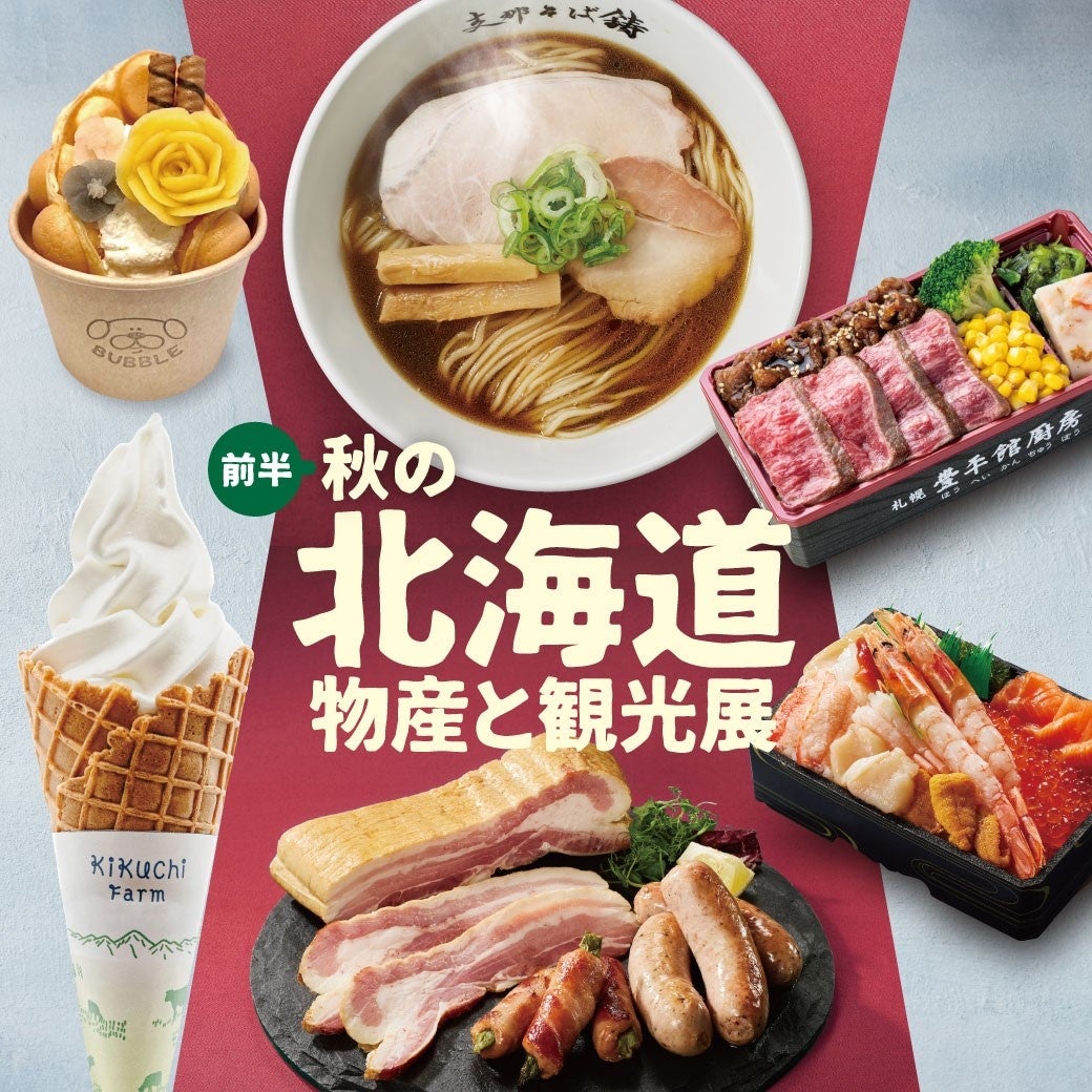 日本発 プラントベースアイス『yumrich』、農林水産省フードテックビジネス実証事業に採択！本格的な卸売販売を開始