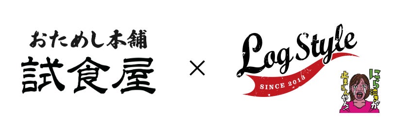 【浦安バル街】おためし本舗 試食屋×みね商店×LogStyleで「必然のニラチーズ」が登場します！（限定コラボ）