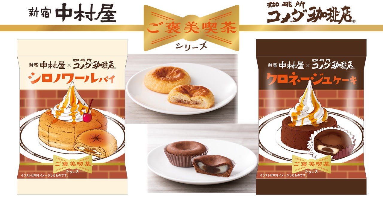 UCC、食べる“おつまみコーヒー”を新提案。1枚のコーヒーで晩酌を。日本初※1の独自製法の飲まないコーヒー『YOINED（ヨインド）』約1年ぶりの再販決定！