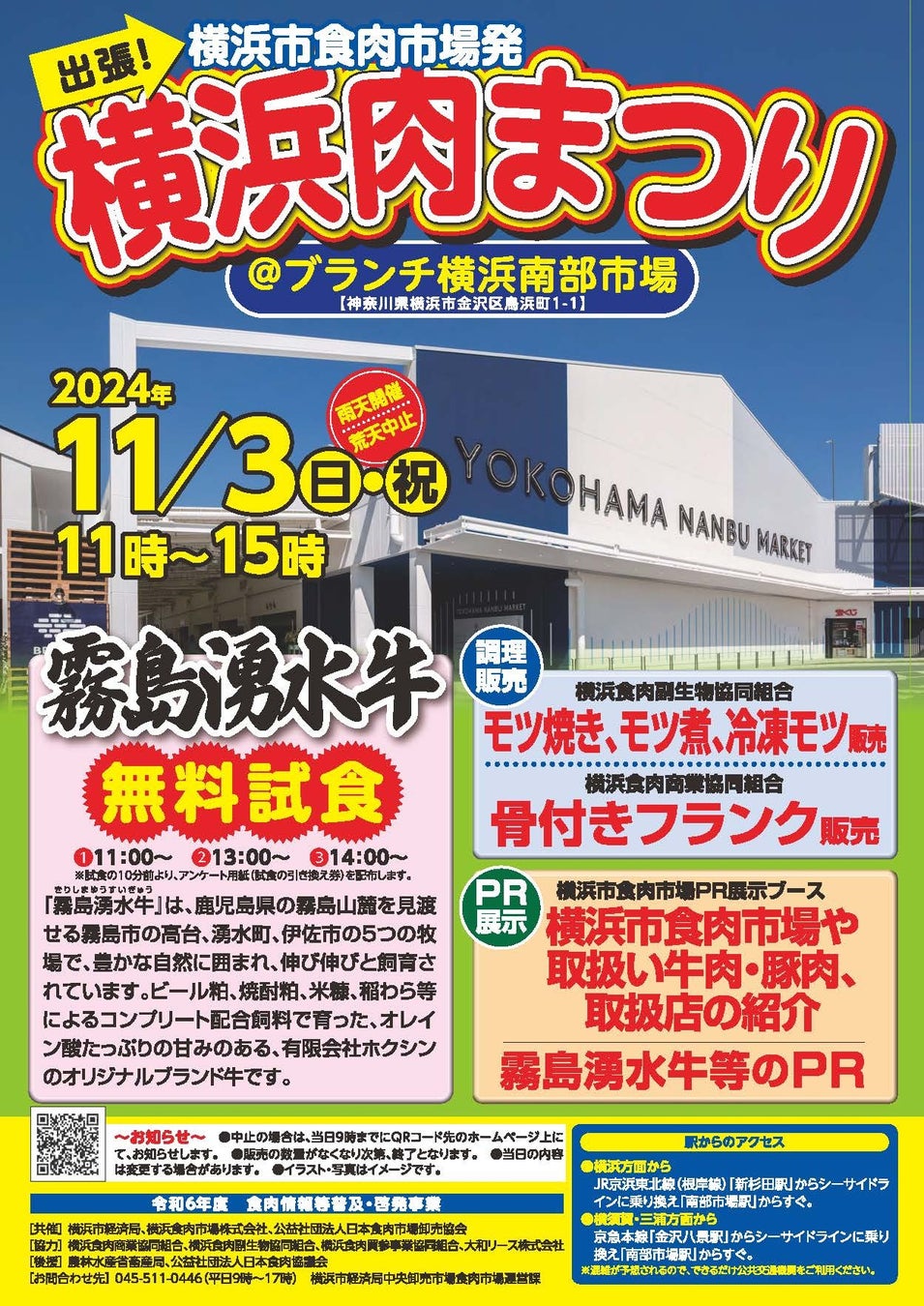 細胞性食品の研究団体、日本の「培養肉」への対応明確化に向け提言を作成　官民連携を呼びかけ