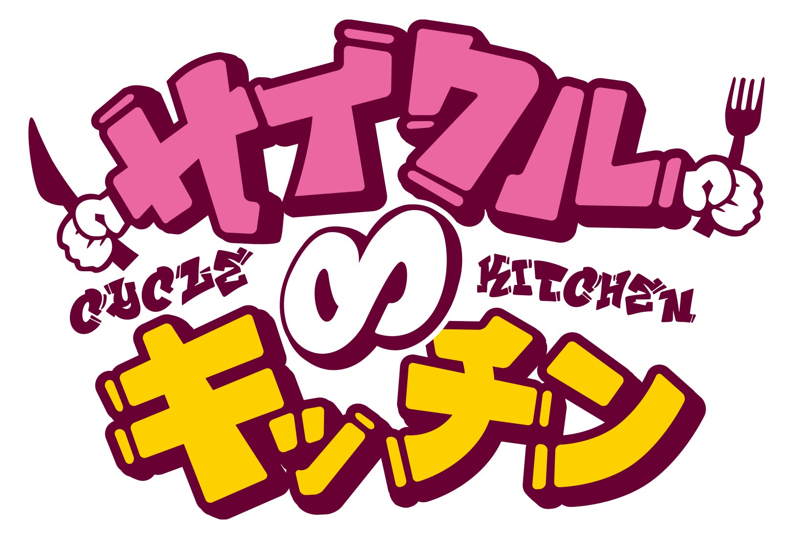 【ホテルオークラ京都】フランス料理・鉄板焼・京料理で楽しむ「三重県食材フェア」を11月から開催