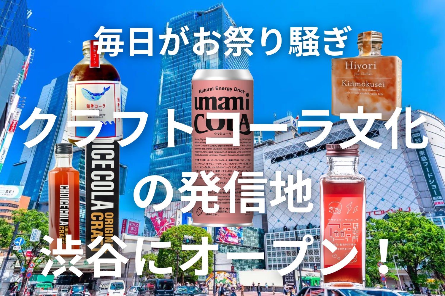 【名古屋タカシマヤ】豊富な特産品や古くから伝わる食文化など「みちのく」の魅力をご紹介『第14回 大東北展』を開催