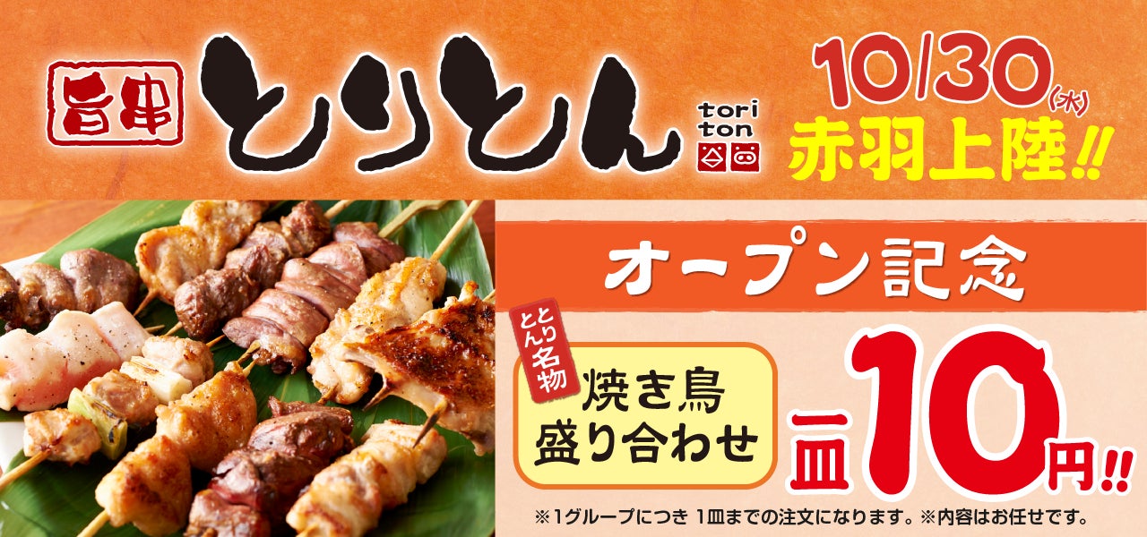 【松江エクセルホテル東急】焼きたて黒毛和牛サーロインステーキ＆海老が食べ放題！一年の結びを多彩なメニューで彩るディナーブッフェ開催