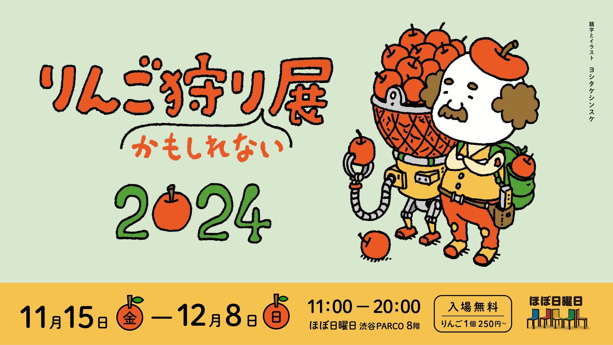 お菓子のまるしげ×WakeAiの共同イベント　
「ハロウィンキッズイベント2024」を10月26日27日に開催！
～仮装して来店でお菓子の詰め合わせをプレゼント～