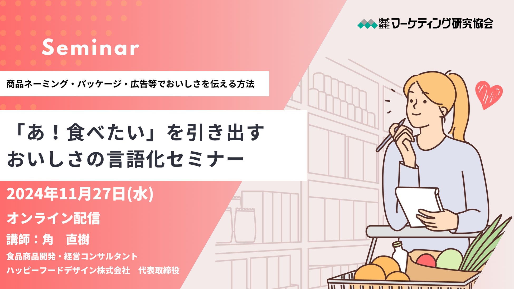 11月8日（金）から11月10日（日）までの3日間限定！JR東京駅構内（グランスタ東京 スクエア ゼロ）にて、観光物産展「第3回　岐阜　下呂・中津川　里山マルシェ」を開催