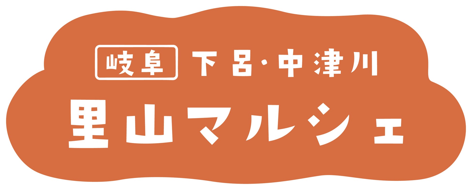 「nakato」がオーガニック食品をご紹介！10月25日～27日に
東京ビッグサイトで開催の『BIOFACH JAPAN』に出展