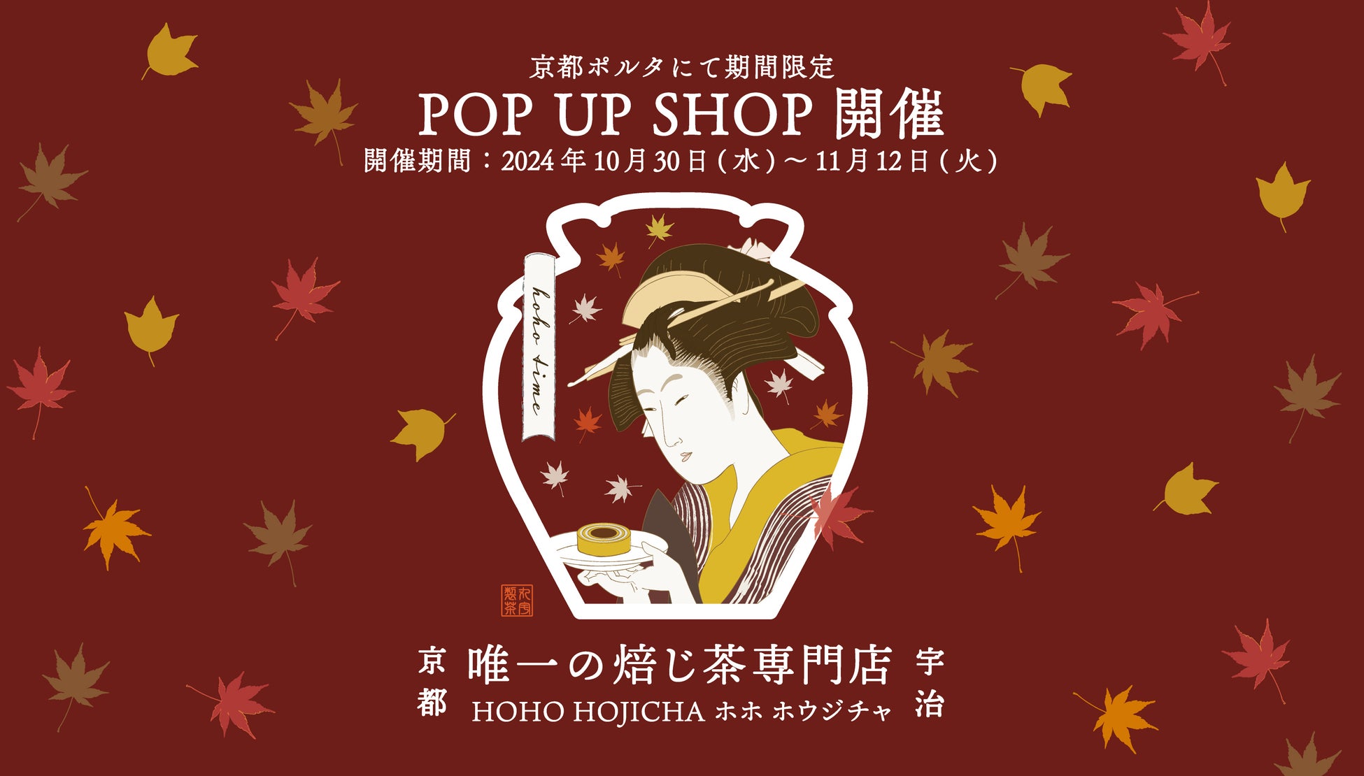 「梅乃宿あらごし」シリーズを超える果肉たっぷりの贅沢リキュール「超あらごし」シリーズが装いも新たに10月29日リニューアルデビュー