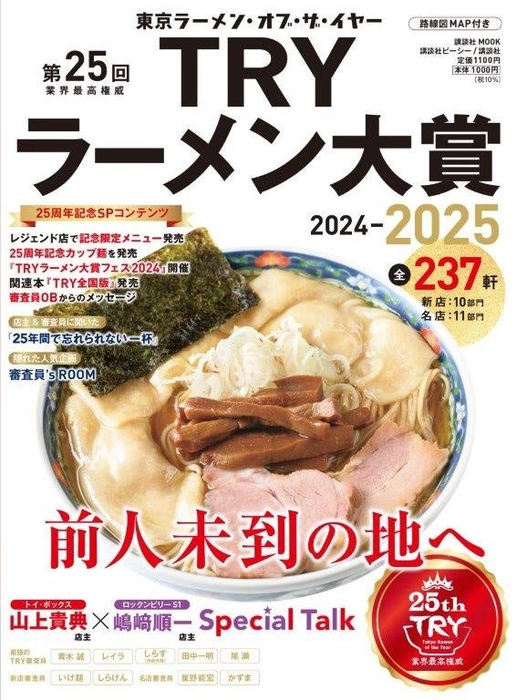 ワンダーステーキ西宮山口店・10月29日肉の日企画新商品「サガリカットステーキ」のお披露目会として、「サガリカットステーキ」＆「ミカヅキリブロース」Ｗ食べ放題を開催します。