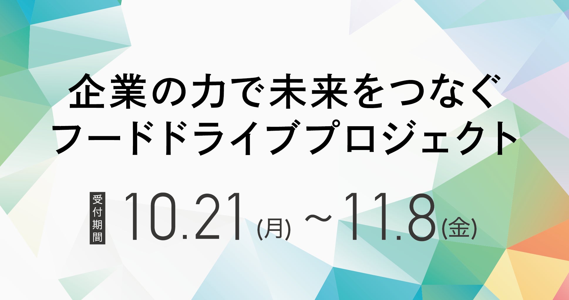 『サーキュラーエコノミー実践』著者考案のロス食材から生まれた『京シュトレン』を特別先行販売