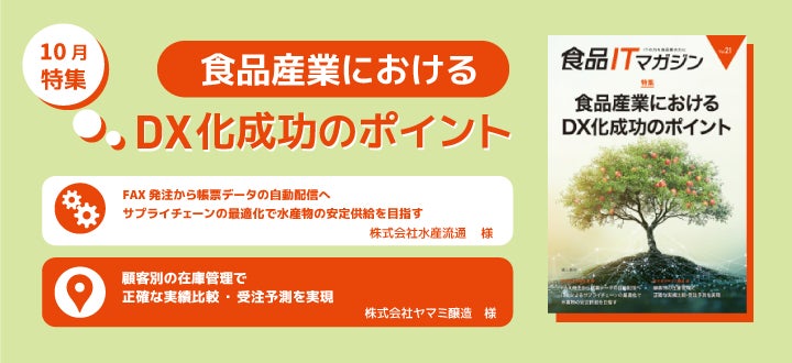 【木村屋總本店】【新発売】「黒ごまと黒豆のむしぱん」「クリームシチューのパン」を関東近郊のスーパーで2024年11月1日から発売