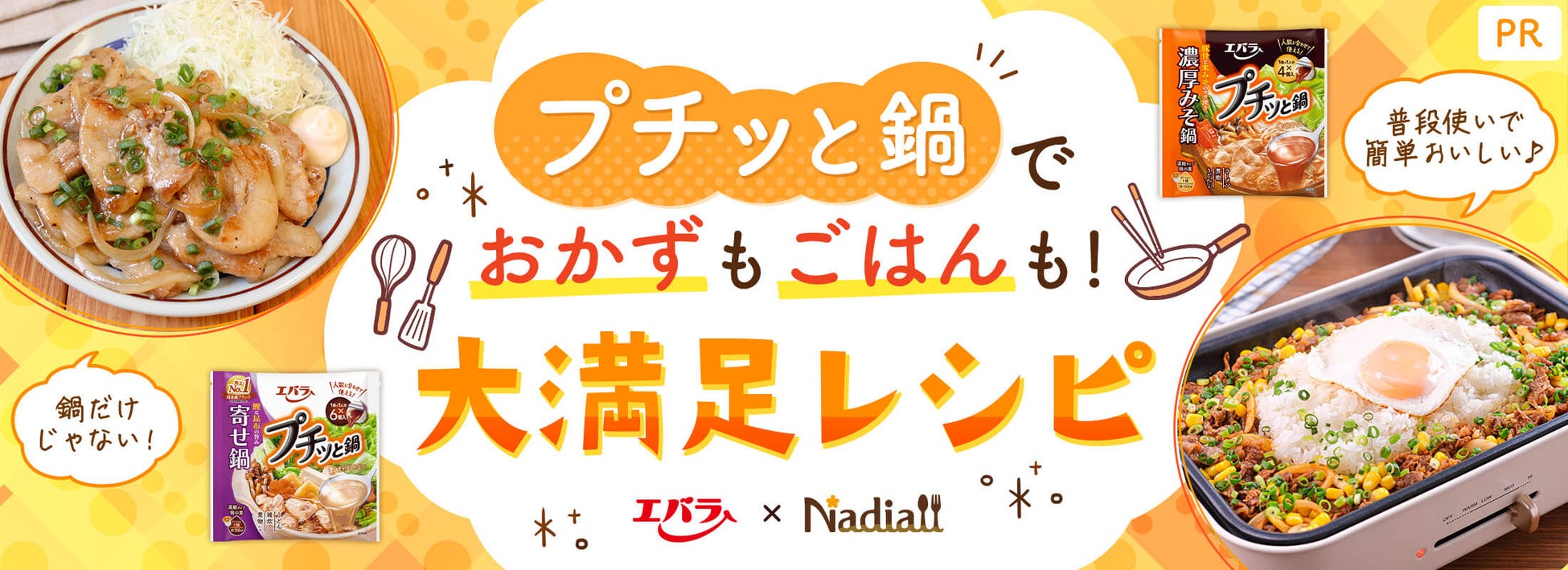 ロッテ「爽」が提唱！「ワーク“アイス”バランス」にTOPPAN、BuzzFeed Japan、三井不動産、メルセデス・ベンツが賛同！