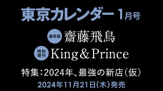 【うまい鮨勘/東北地区・ゆとろぎ】10/28（月）～11/21（木）期間限定メニュー販売開始！旬のうまいネタが満載♪