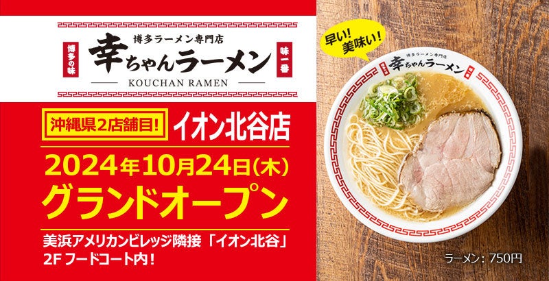 【イベントレポート】5年ぶりにニシキヤキッチン感謝祭を開催。3時間の開催で前回の2倍となる2,000人以上の方にご来場いただきました