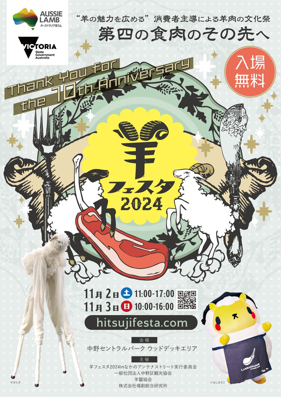 神奈川県のオープンイノベーション推進プログラム「ビジネスアクセラレーターかながわ（BAK）2024」に採択されました