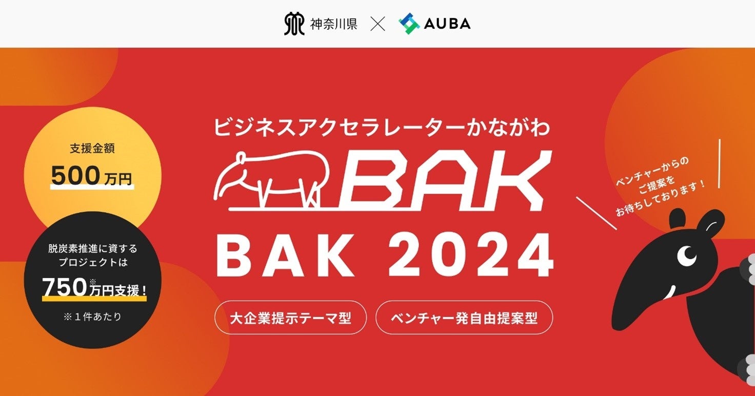 羊フェスタ2024inなかのアンテナストリート　出店店舗決定！10年目の今回は最大規模での開催！