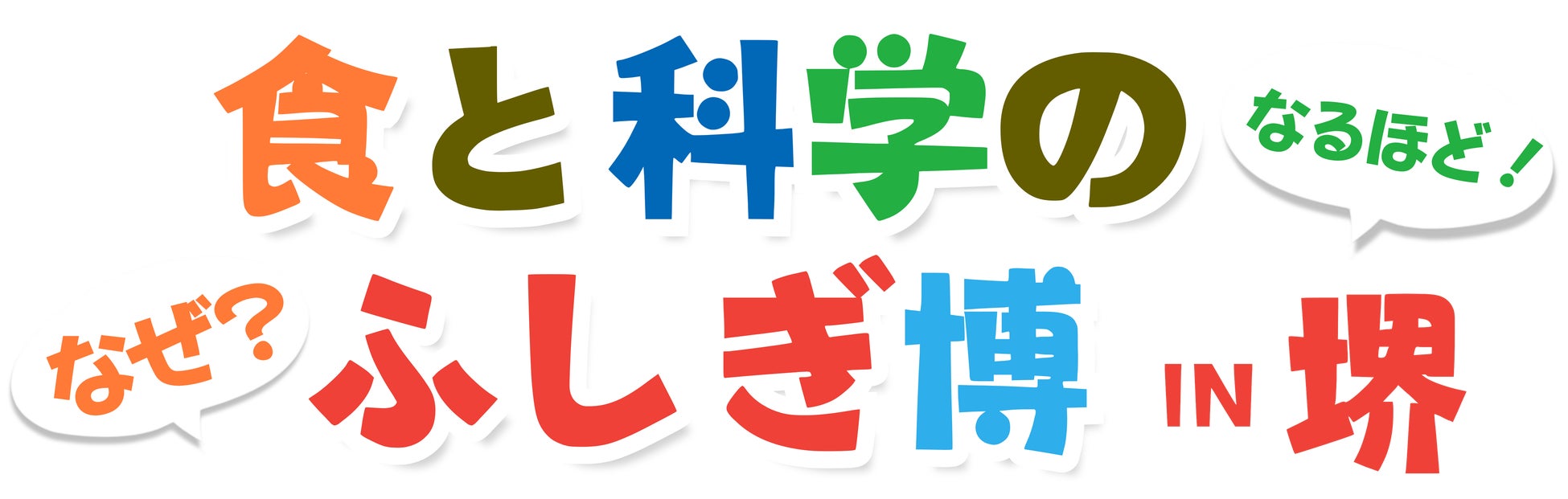 ELAB、廃棄食材カカオハスクを活用したサステナブルな新商品を発売