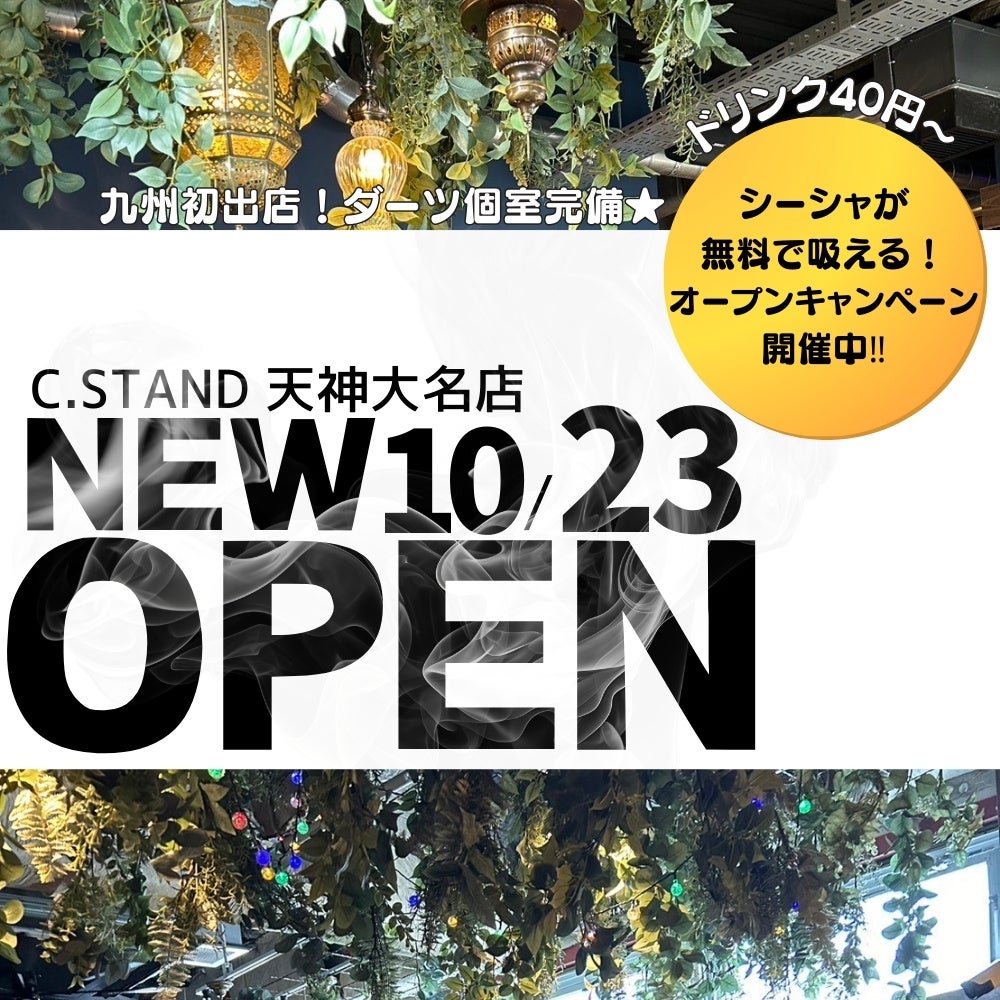 【メディアで注目度UP/利用者急増中‼】10月23日(水) セルフカフェ布袋駅店が商業施設「MOKU KICHI」にNEWOPEN♪高速Wi-Fi/電源完備の無人カフェ